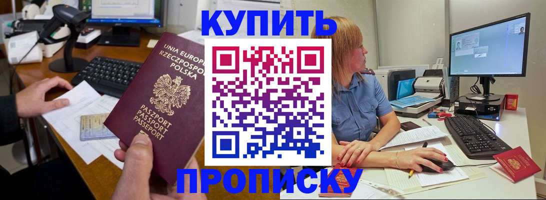 временная регистрация 2025 в Завитинске