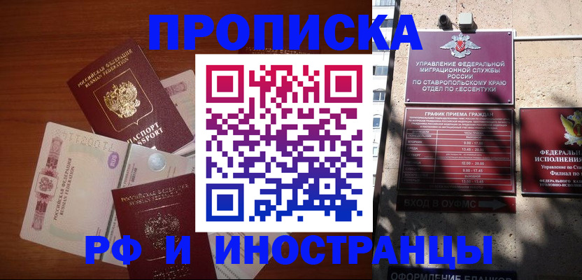 пропишу в квартире в Завитинске