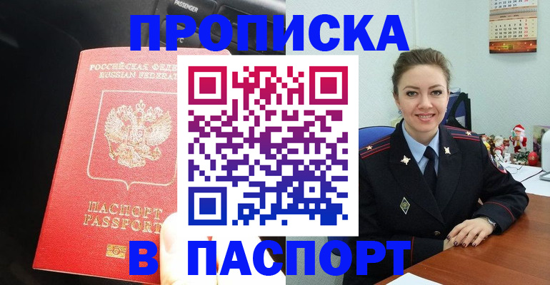 временная регистрация госуслуги в Завитинске